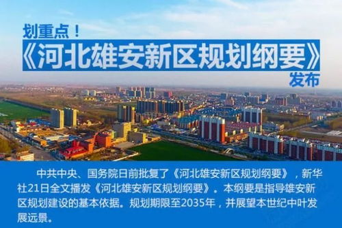 城市規劃視角下的多元居住選擇 U創領秀城戶型、京雄世貿港與陽泉市的發展圖景